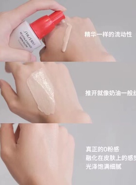 新版资生堂红腰子精华粉底液小样