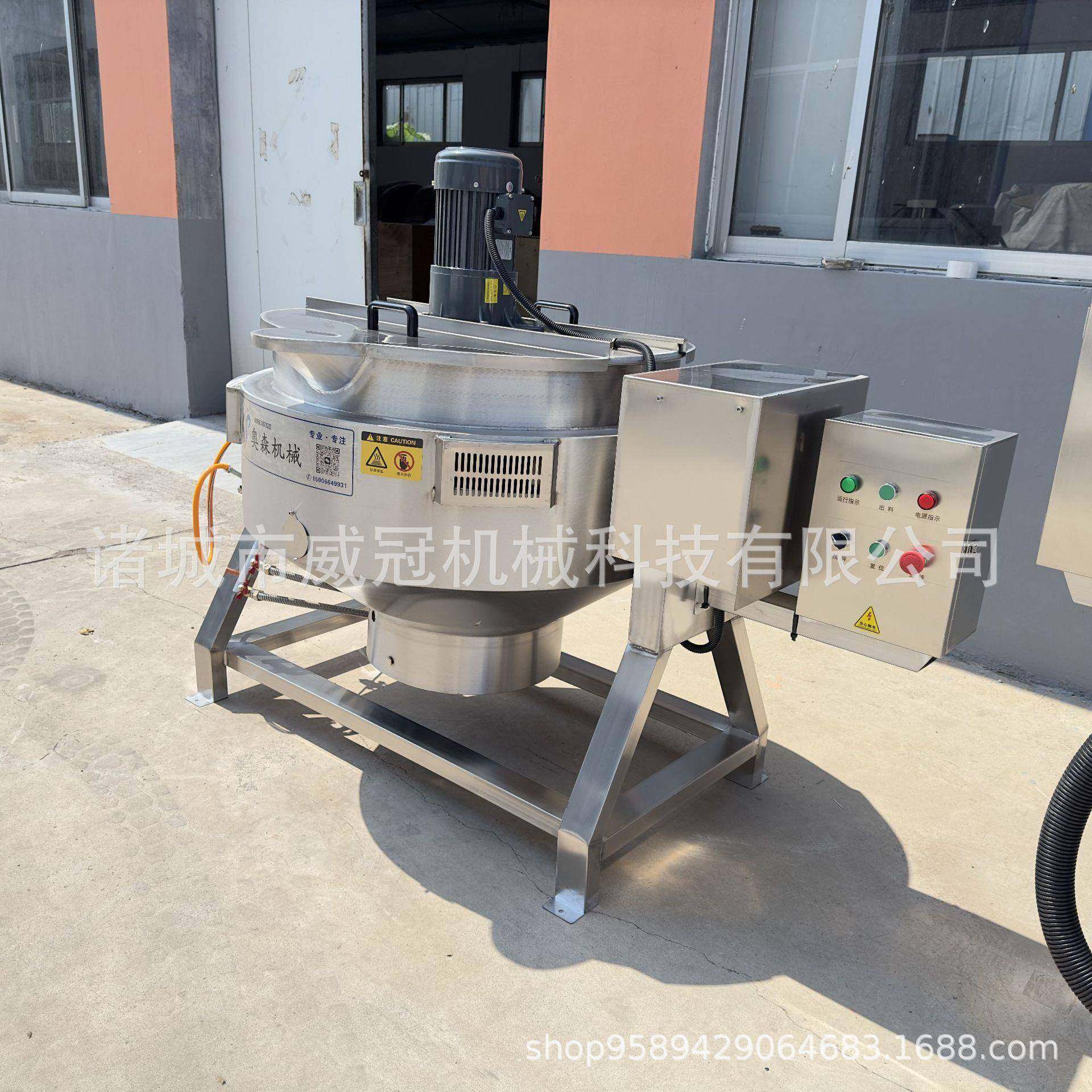 电动翻框304不锈钢带搅拌夹层锅番茄酱熬制锅商用熬糖锅化糖锅,淘宝优惠券,粉丝福利购,淘宝优惠卷