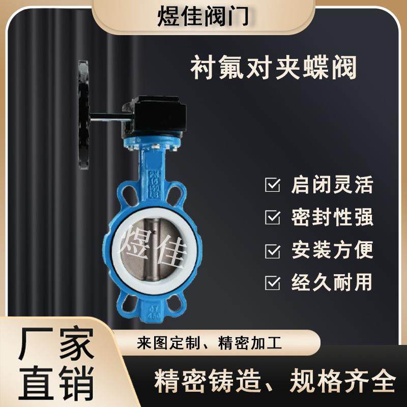 厂家供应蜗轮传动对夹衬氟蝶阀D371F46碳钢手动全衬四氟蝶阀门 - 图1