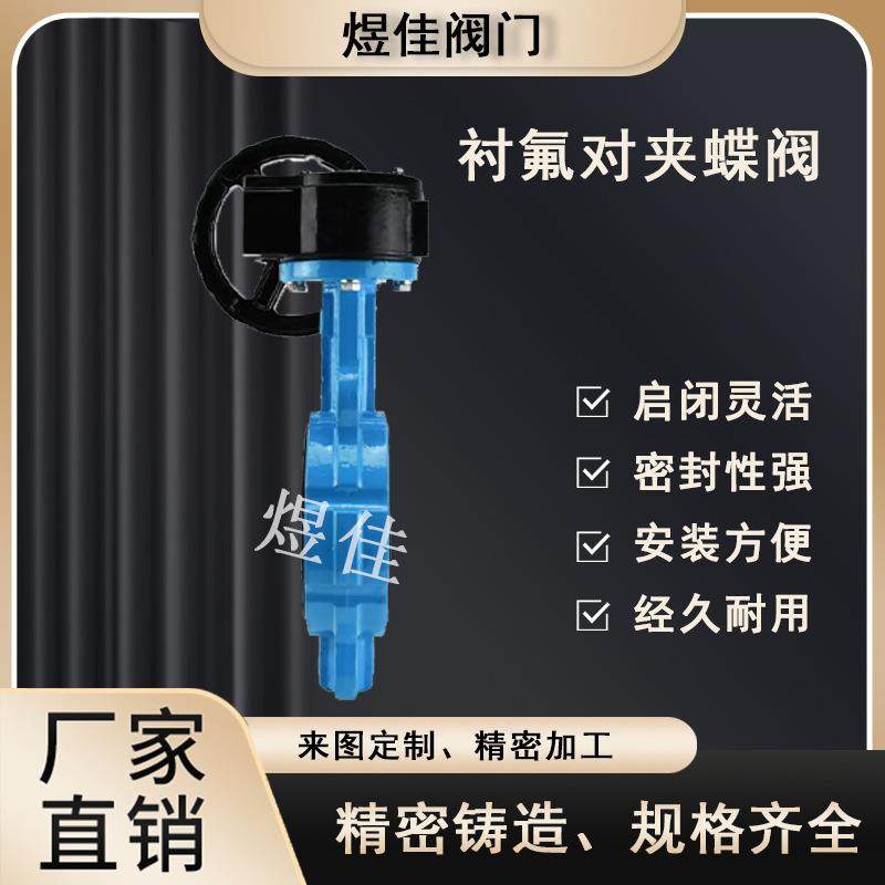 厂家供应蜗轮传动对夹衬氟蝶阀D371F46碳钢手动全衬四氟蝶阀门 - 图2