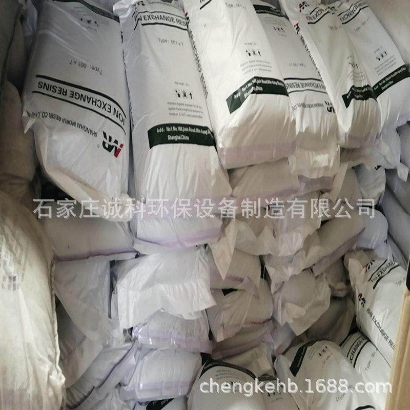 供应001*7离子交换树脂软化水树脂工业水处理软化水树脂,淘宝优惠券,粉丝福利购,淘宝优惠卷