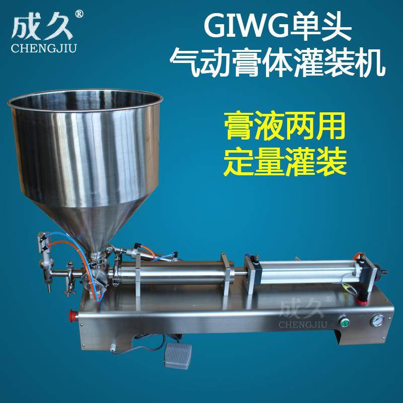 G1WG气动膏体单头定量灌装机半自动洗发水沐浴露奶油膏体灌装机,淘宝优惠券,粉丝福利购,淘宝优惠卷