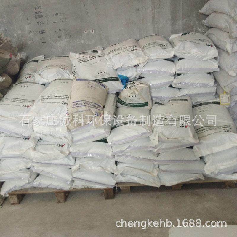 供应001*7离子交换树脂软化水树脂工业水处理软化水树脂,淘宝优惠券,粉丝福利购,淘宝优惠卷