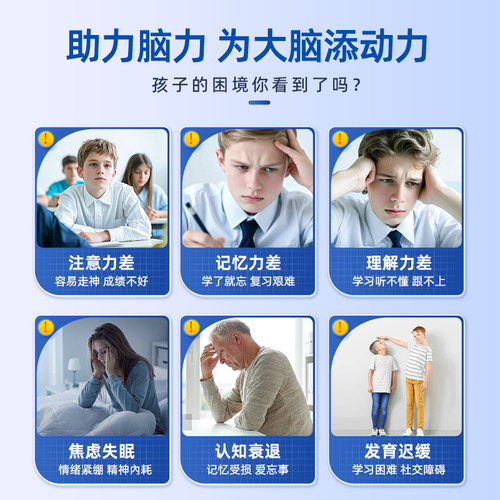 康悦源神经酸NutriBegin扭萃神经酸DHA藻油begin专注儿童学生脑力 - 图1