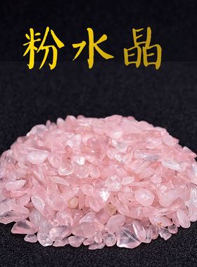 天然白粉紫水晶消磁碎石小颗粒花盆鱼缸装饰散装供佛碎石装潢石