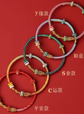 大有水晶2025蛇年手绳本命年红绳手链民族风红色编织手绳平安礼物