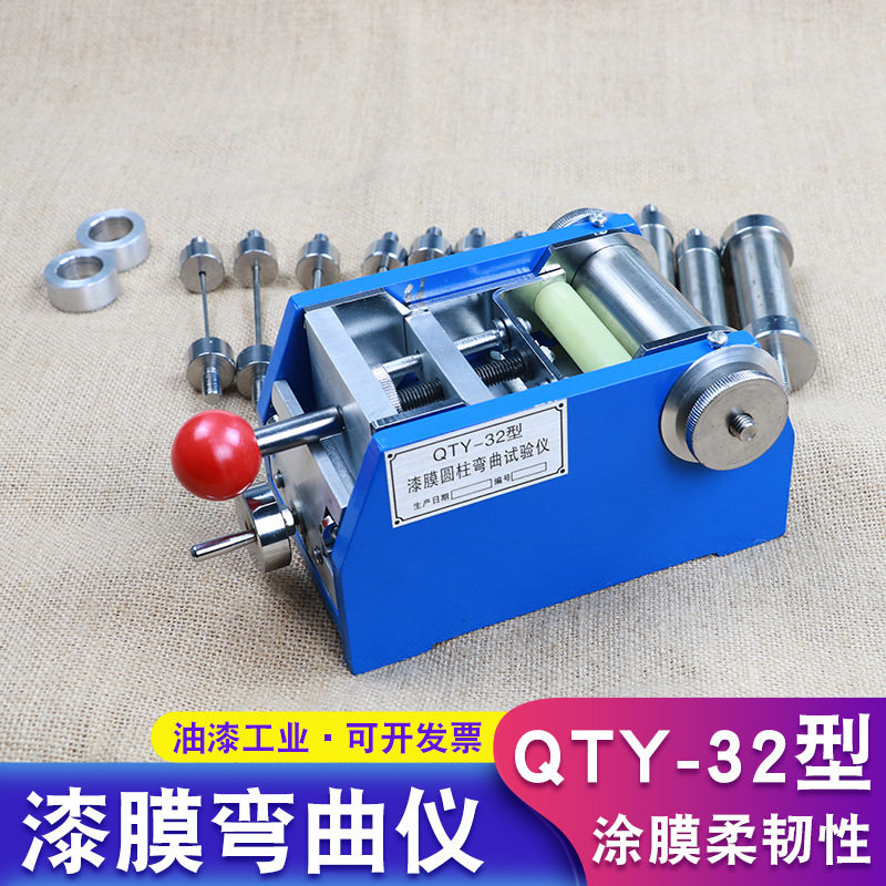 QTY-32型漆膜圆柱弯曲试验器仪弯度涂膜油漆柔韧性测试仪器,淘宝优惠券,粉丝福利购,淘宝优惠卷