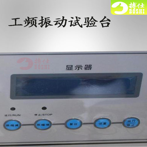 电磁振动试验台振动试验台电子假焊振动测试运输包装振动台力搏仕 - 图1