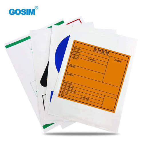国新GOSIM 危废标识专用纸彩印防水防油喷墨A4不干胶打标签印纸 - 图1