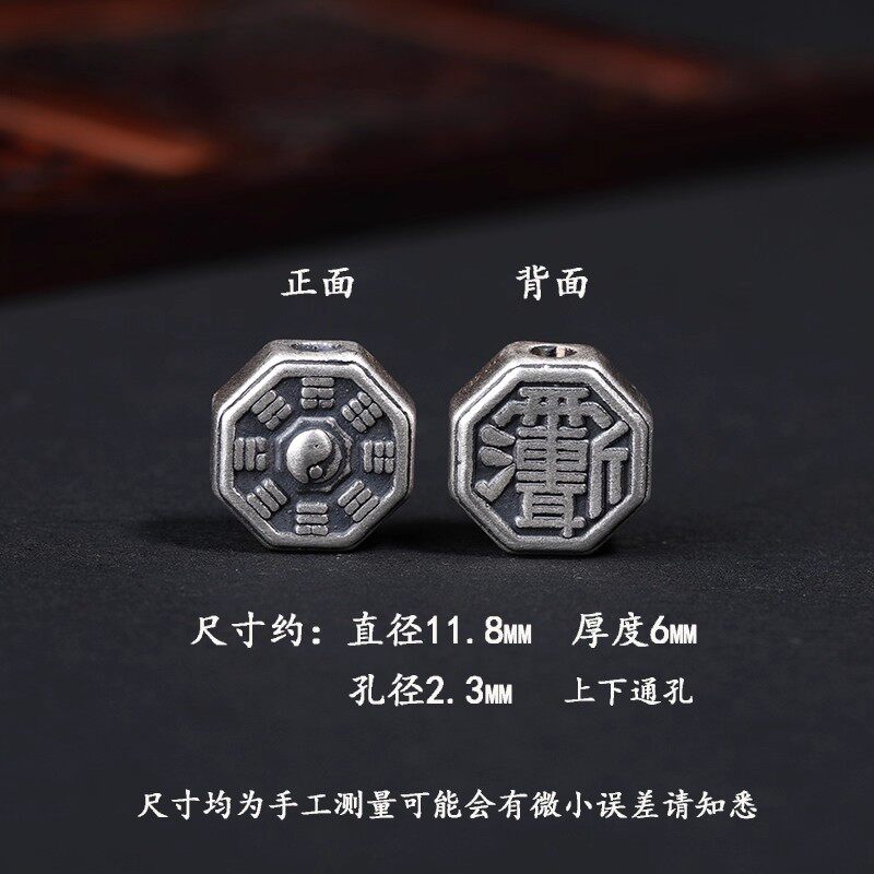 s925纯银太极八卦雨渐耳背云文玩配饰隔珠线束diy小金刚菩提串珠-图1