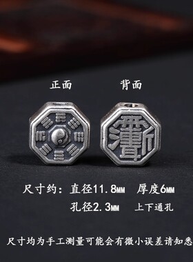 太极八卦雨渐耳背云文玩配饰隔珠线束diy小金刚菩提串珠