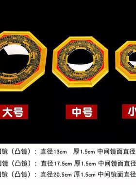 八卦家用大门口九宫凹凸镜阴阳太极镜子玻璃镜窗户平面镜家居摆饰