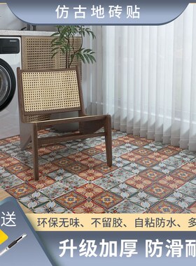 一套4片装新款升级加厚阳台厨房厕所防水防滑耐磨复古地面自粘贴