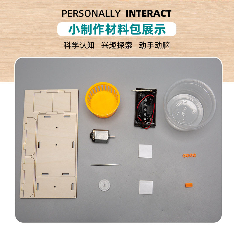 甩干机科技小制作手工拼装益智玩具STEAM教具益智,淘宝优惠券,粉丝福利购,淘宝优惠卷