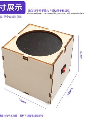小学生diy星空灯小制作模型儿童科学实验器材 学校星象仪实验教具