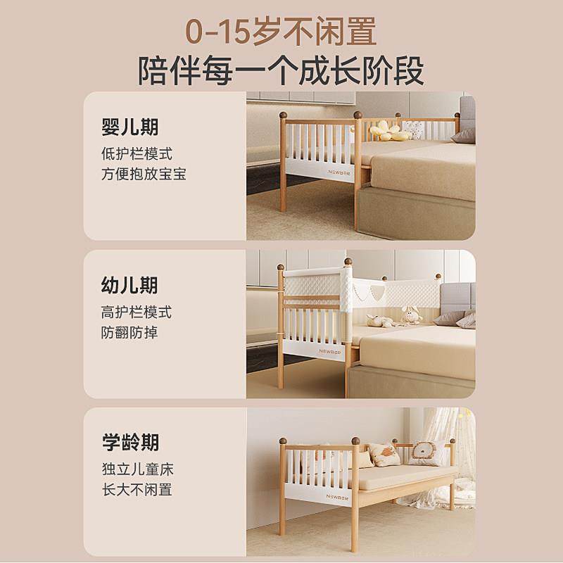 newber纽贝尔婴儿拼接床儿童加宽实木床边床宝宝延宽神器大人可睡,淘宝优惠券,粉丝福利购,淘宝优惠卷