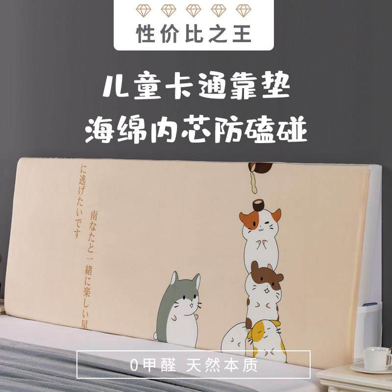 儿童床头罩带海绵床头罩套防碰撞弹力床头罩床头套夹棉防撞头靠垫,淘宝优惠券,粉丝福利购,淘宝优惠卷