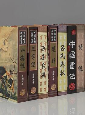 中式复古假书仿真书装饰品书房摆件书柜书架拍照拍摄道具书盒摆设