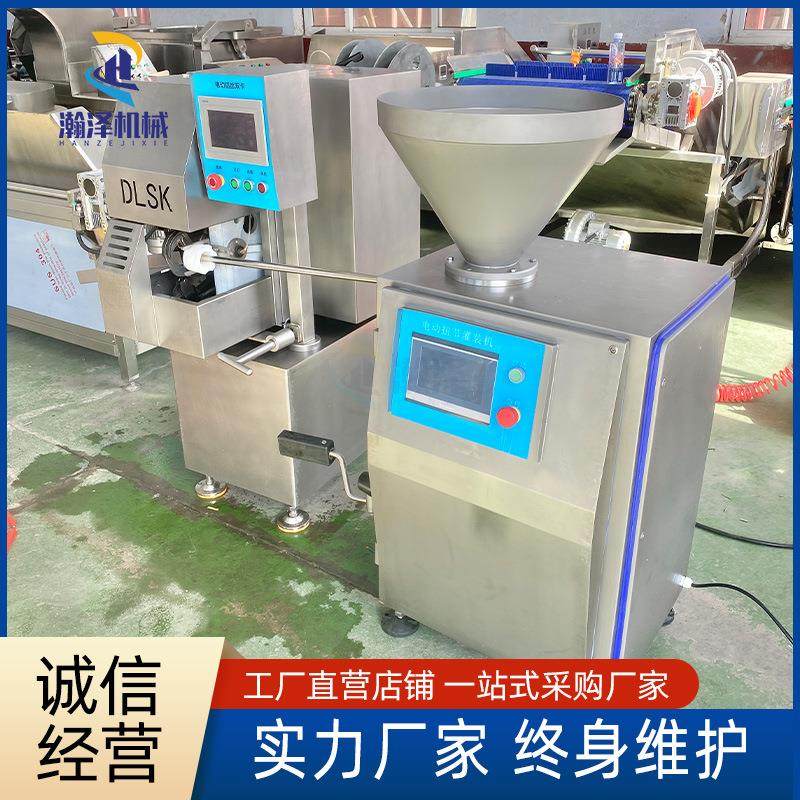 火腿肠加工成套装备腊肠豆制肠灌肠打卡一体机定量纽扣灌肠机器,淘宝优惠券,粉丝福利购,淘宝优惠卷