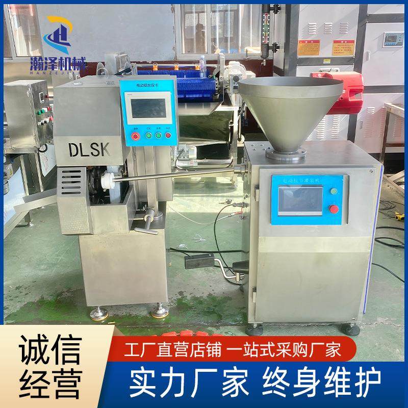 火腿肠加工成套装备腊肠豆制肠灌肠打卡一体机定量纽扣灌肠机器,淘宝优惠券,粉丝福利购,淘宝优惠卷