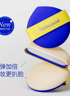 气垫粉扑干湿两用不吃粉底液专用