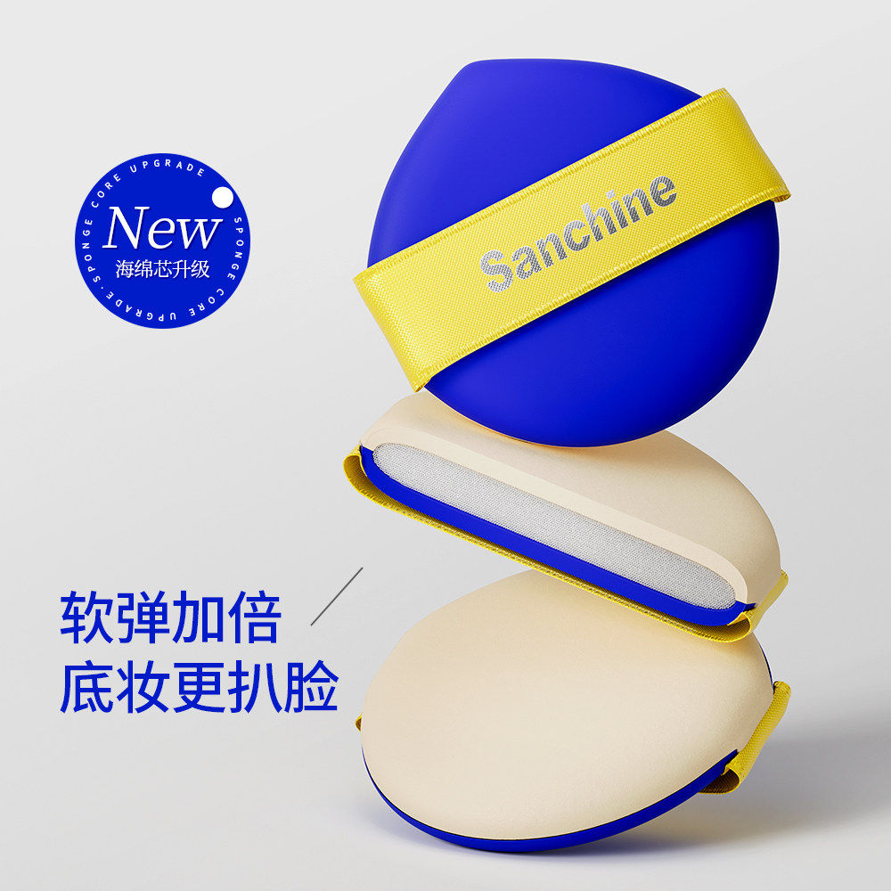 Sanchine/三精制药气垫粉扑极光透亮养肤舒敏不吃粉底液化妆专用,淘宝优惠券,粉丝福利购,淘宝优惠卷