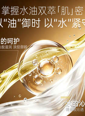 三精制药抗皱精华油抗老淡纹女