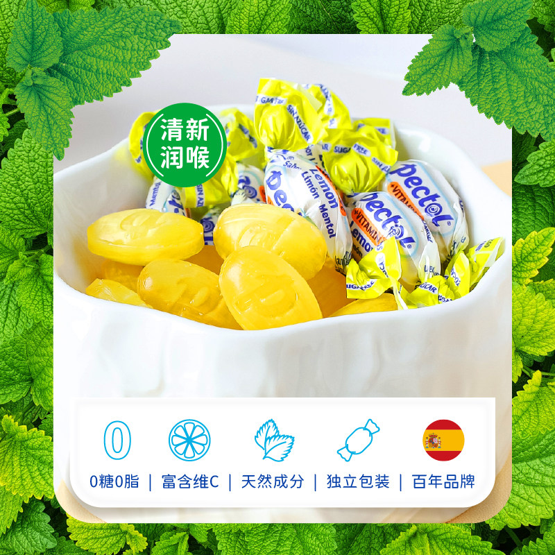 pectol无糖薄荷味柠檬糖果爱果乐进口独立薄荷糖硬糖犯困必备,淘宝优惠券,粉丝福利购,淘宝优惠卷