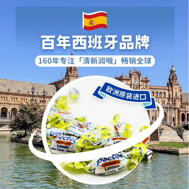 pectol无糖薄荷味柠檬糖果爱果乐进口独立薄荷糖硬糖犯困必备,淘宝优惠券,粉丝福利购,淘宝优惠卷