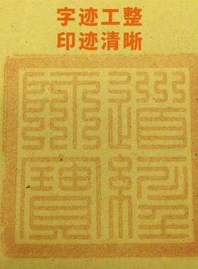 仿古雷霆都司法印法印印章道经师