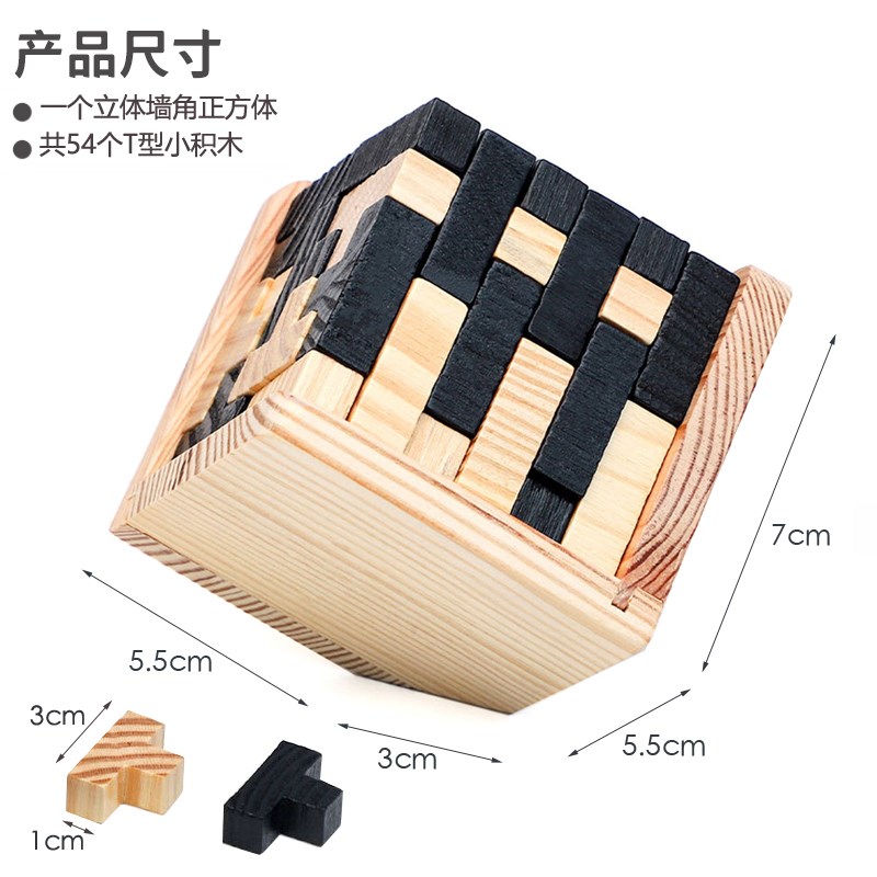 鲁班锁10岁以上烧脑高难度地狱十级抗压解闷魔N斗54T 智力积木玩 - 图0