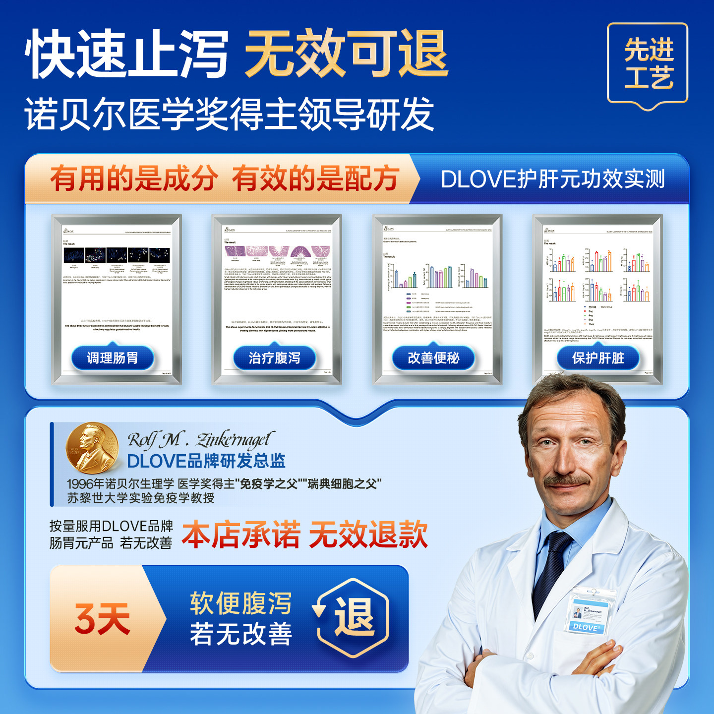 DLOVE【诺奖得主研发】猫益生菌布拉迪宠物狗调理肠胃元软便腹泻,淘宝优惠券,粉丝福利购,淘宝优惠卷