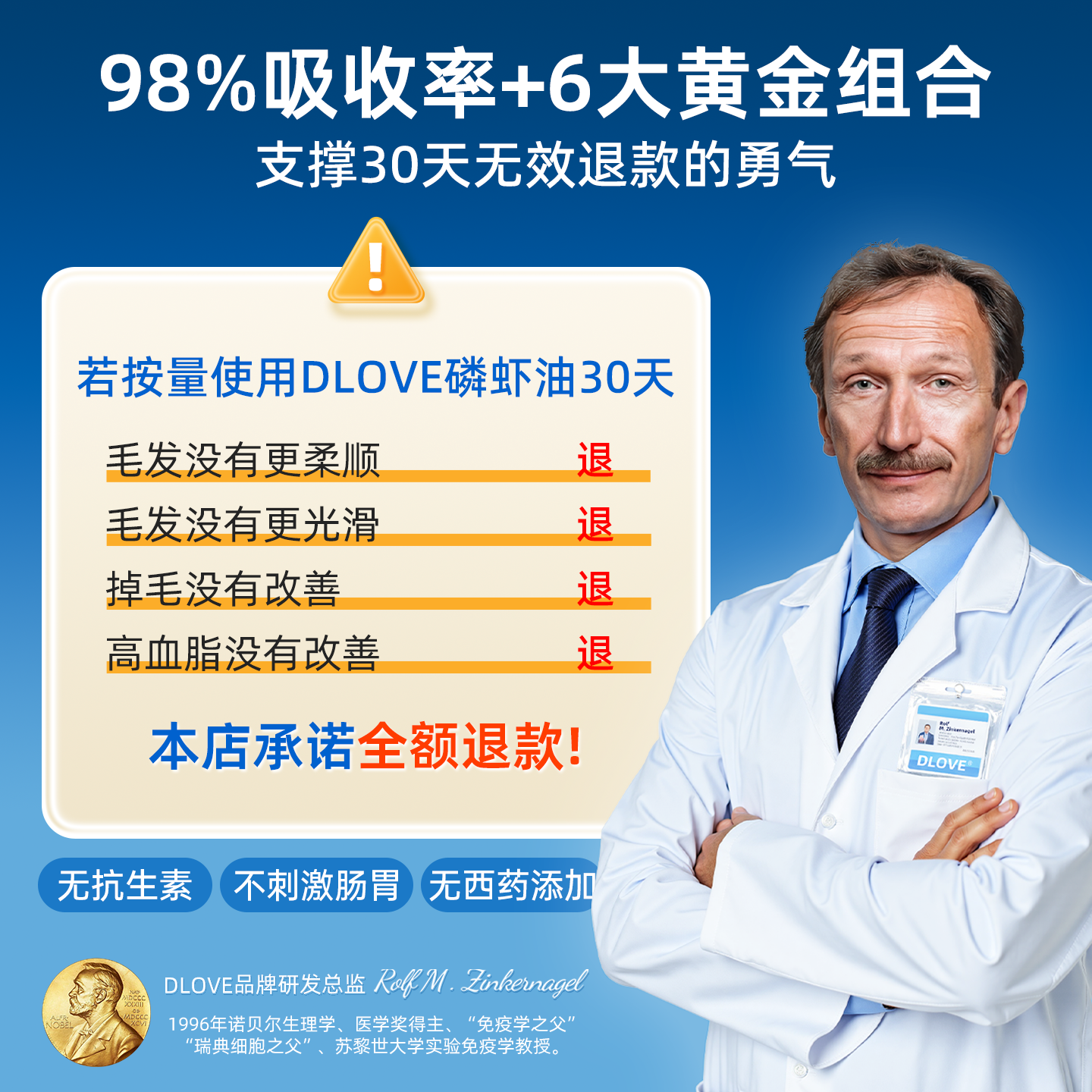 DLOVE小金卡40%磷脂猫咪南极深海磷虾油美毛护肤防掉非鱼油卵磷脂,淘宝优惠券,粉丝福利购,淘宝优惠卷