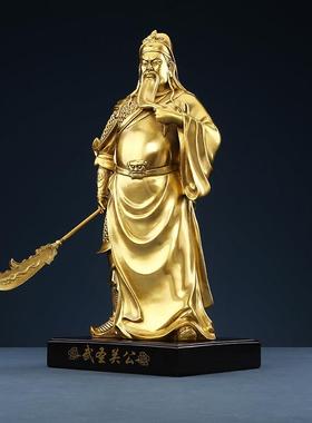 黄铜关公像铜像关二爷关羽武财神家居办公室摆件公司乔迁开业礼品