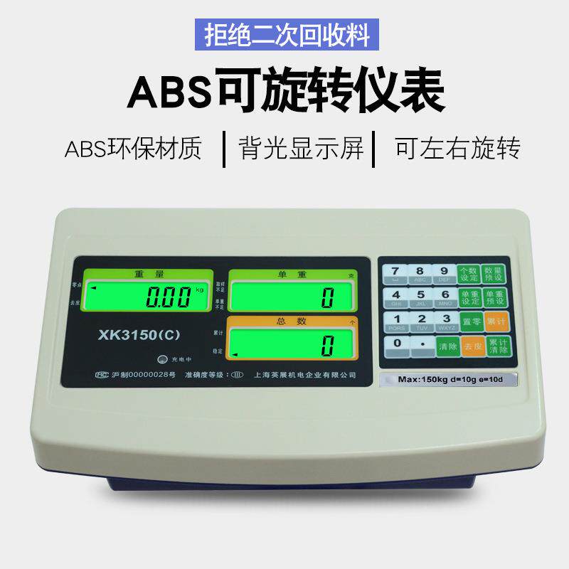 上海电子计数台秤称XK3150C-150kg/300KG公斤点数秤称AWH-TC - 图2