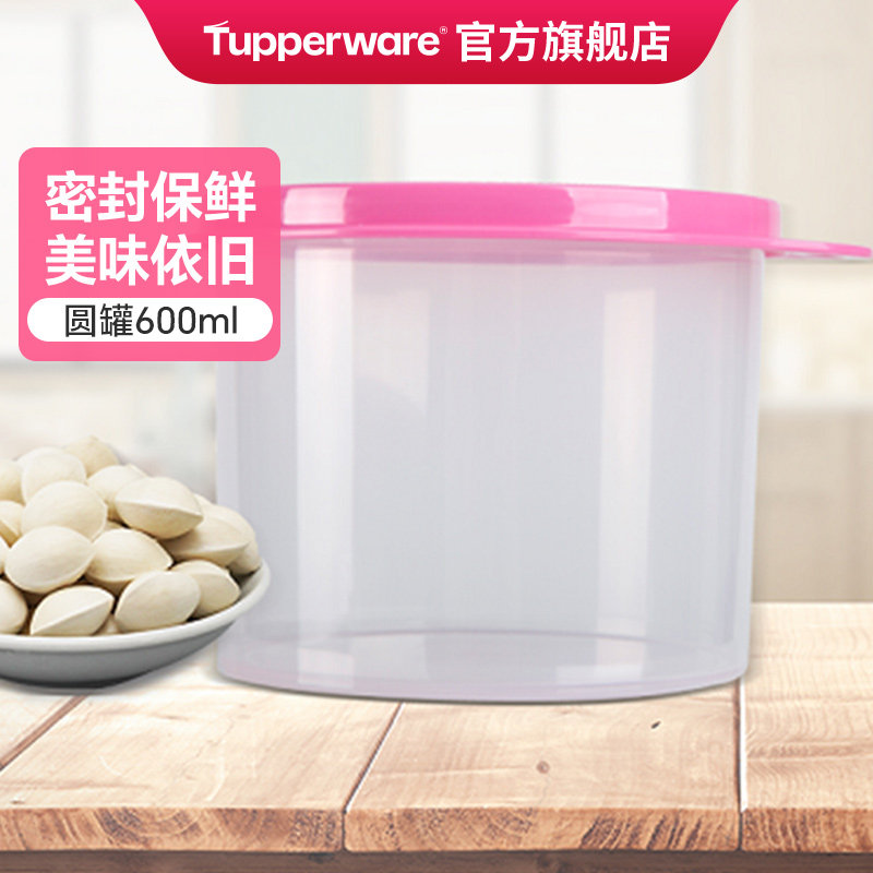 �ذٻ� Բ��600ML ʳƷ��PP���� ���ʺ� ��װ���� ����ר�� 7.9Ԫ����Ԫ�����