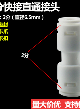 净水器接头配件大全纯水机转换快接头2分3分4分直通弯头三通球阀