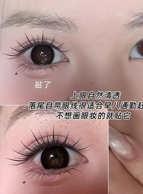 新爆款小星光超大容量三折叠睫毛书免胶自然狐系假睫毛浓密款自然