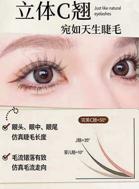 李佳琪推荐无梗免胶水自粘假睫毛高端软毛自然婴儿弯太阳花可重复