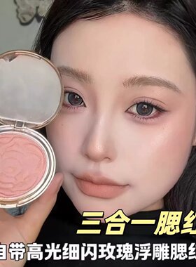 【原生好气色】腮红盘高光膨胀收缩色水光感持久显白百搭2026新款