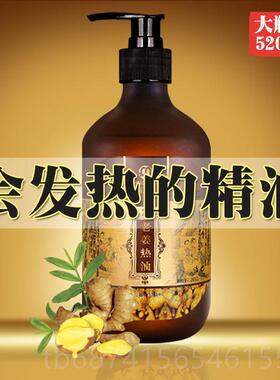 正品强之老疏姜发热精油520ml艾灸开油经络通刮痧背身体按摩美油