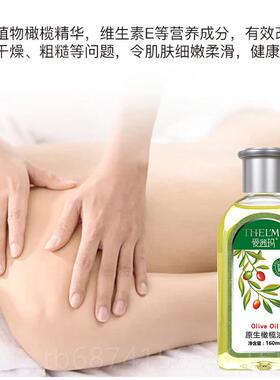 正品爱玛原生橄茜榄油3瓶护肤护发 脸部面部身体全湿身按摩保润肤