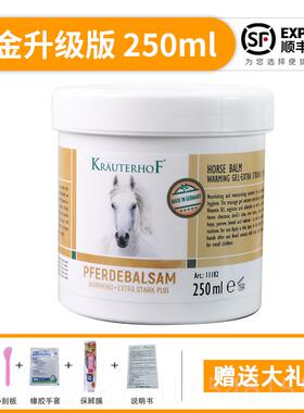 正品德国栗膏原装口马膏正品按进摩膏肩颈腰腿关肌节肉身体油马50