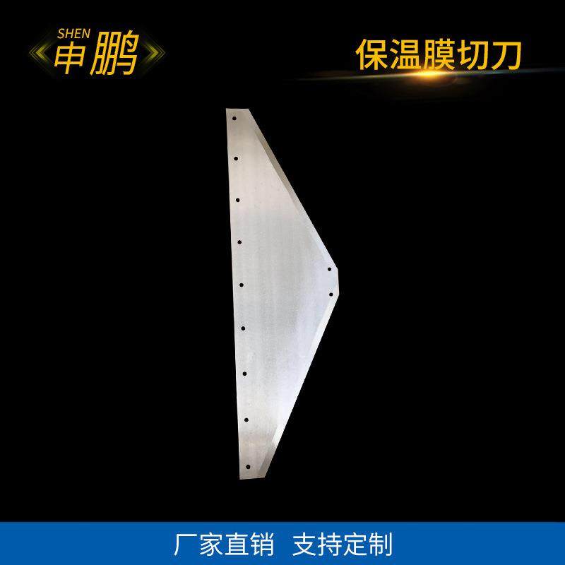 厂家直销分切机切刀薄膜分切切刀三角形切纸刀,淘宝优惠券,粉丝福利购,淘宝优惠卷