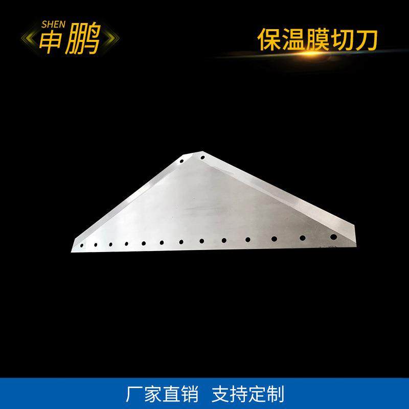 厂家直销分切机切刀薄膜分切切刀三角形切纸刀,淘宝优惠券,粉丝福利购,淘宝优惠卷