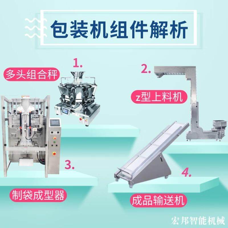 厂家供应十头组合秤包装机爆米花坚果干货计量包装机全自动包装机,淘宝优惠券,粉丝福利购,淘宝优惠卷