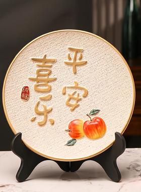 新中式创意陶瓷摆盘客厅玄关酒柜装饰品摆件平安喜乐乔迁新居礼品