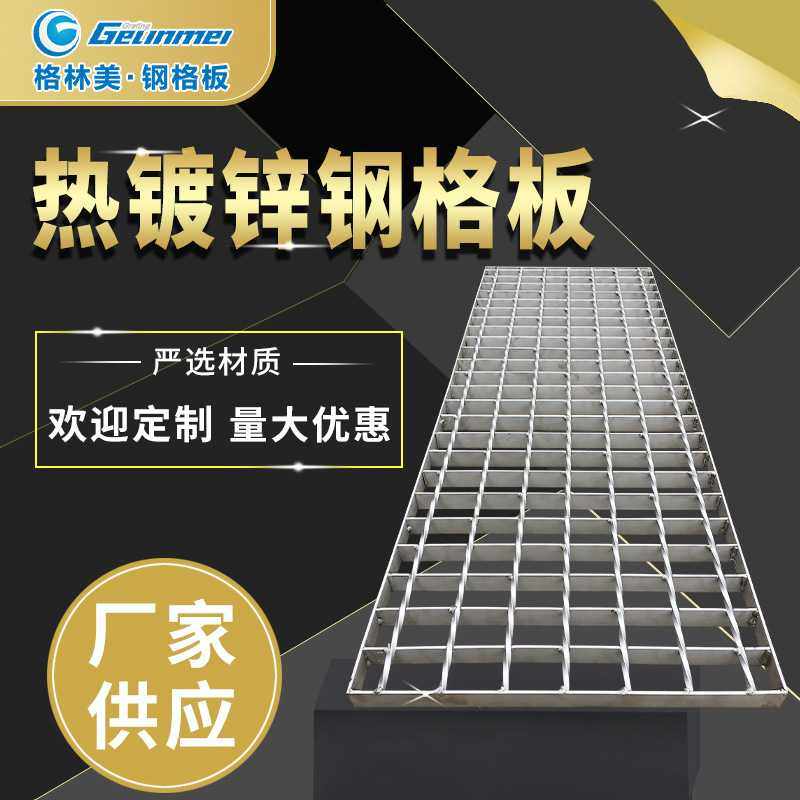 钢格板钢格栅穿孔走道踏步板钢格板热镀锌钢格栅排水沟盖板,淘宝优惠券,粉丝福利购,淘宝优惠卷