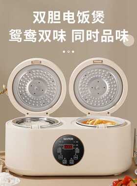 智能触屏双胆电饭煲4L大容量一体家用多功能双控二合一鸳鸯饭煲