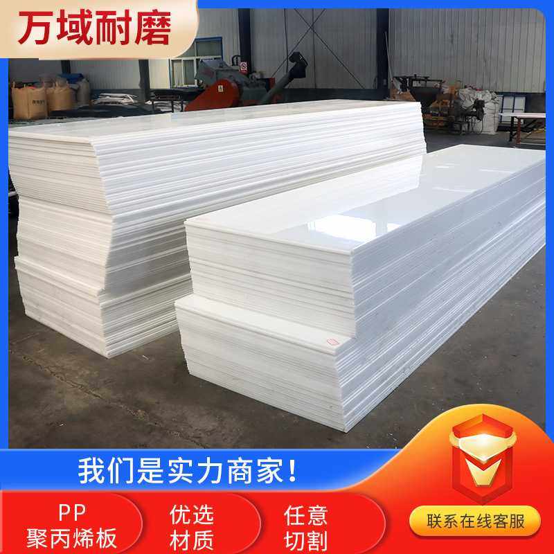 pp板水箱焊接塑料板微机灰pp板耐酸碱耐磨聚丙烯PP板,淘宝优惠券,粉丝福利购,淘宝优惠卷